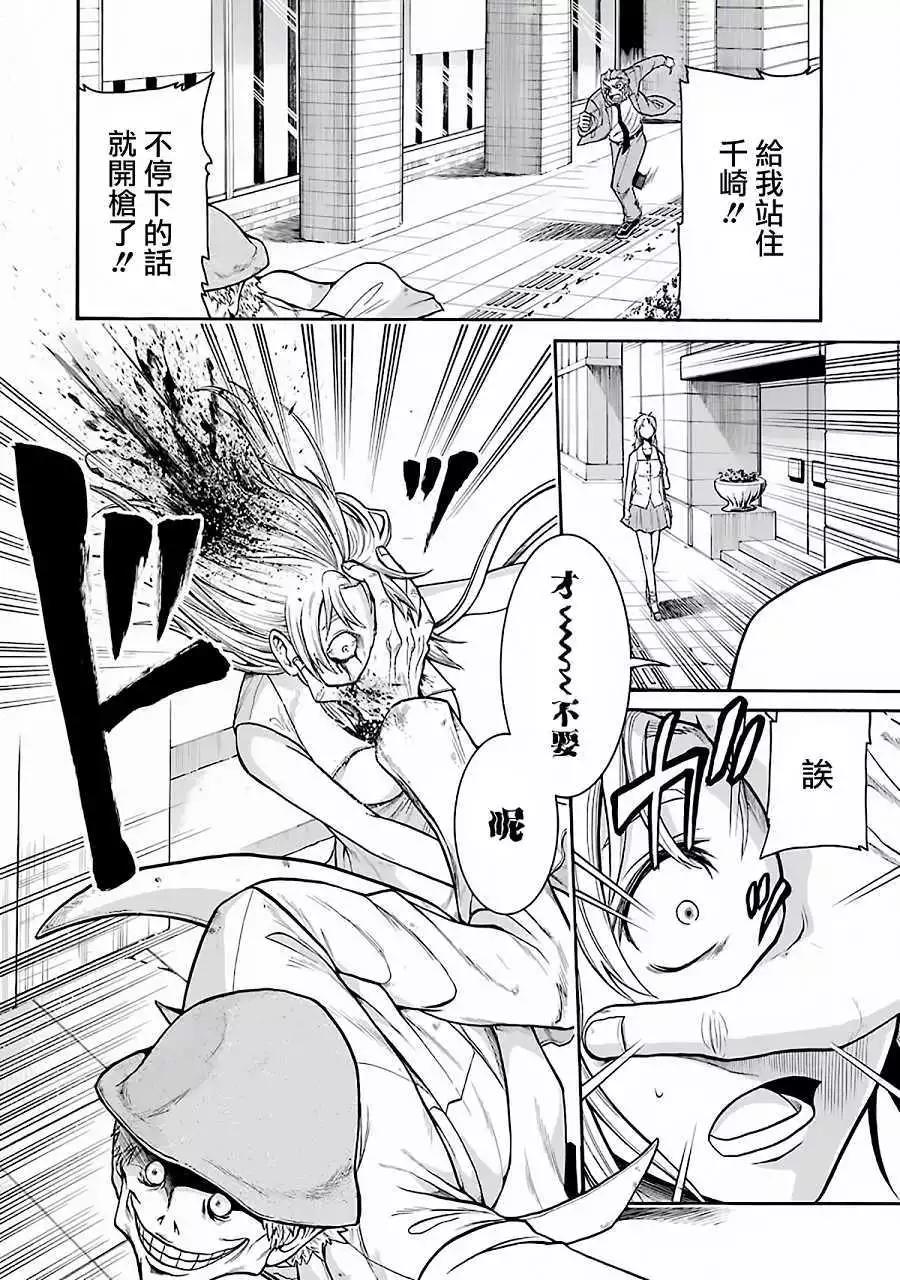 蝙蝠殺手 - 第46回 - 6
