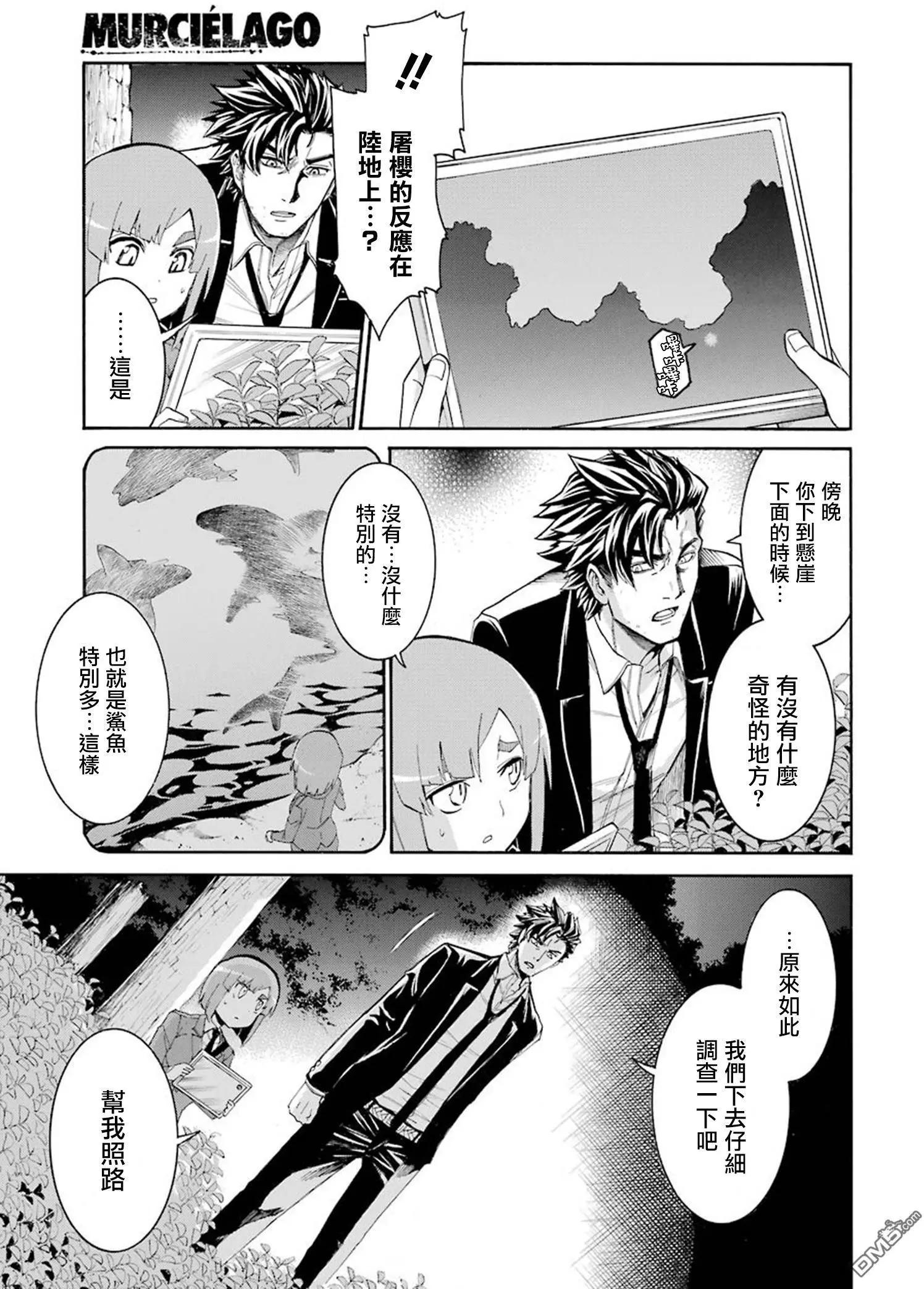 第70话 THE DEEP ONE ⑧12