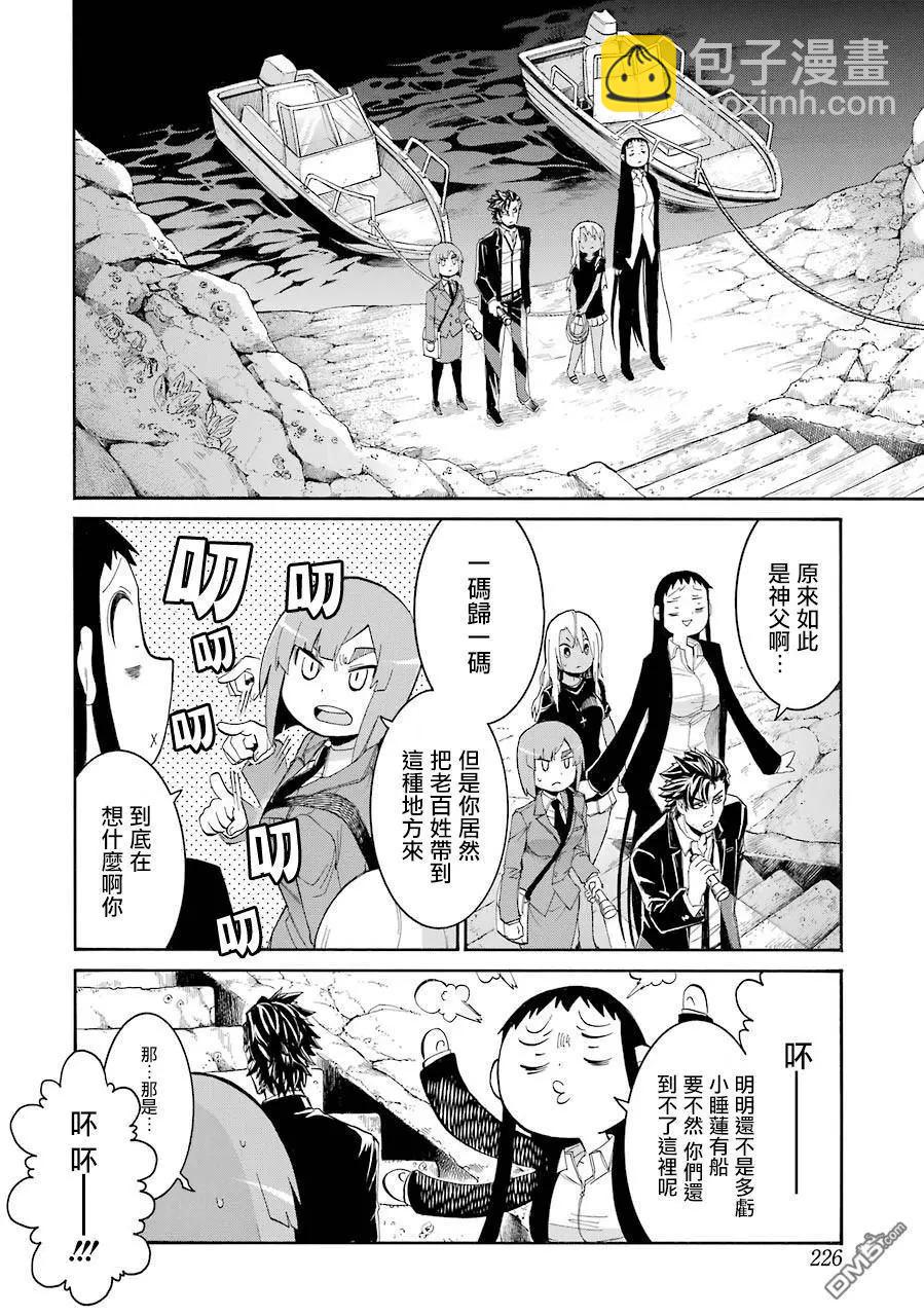 第70话 THE DEEP ONE ⑧15