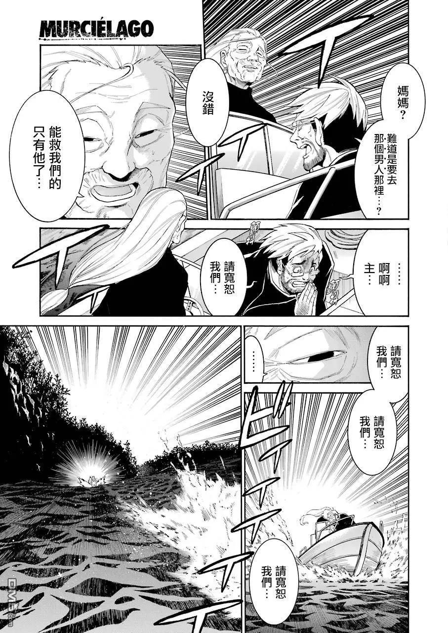 第70话 THE DEEP ONE ⑧6