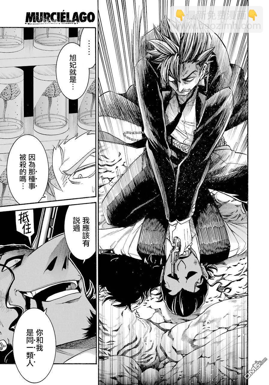 蝙蝠殺手 - 第72話 - 4