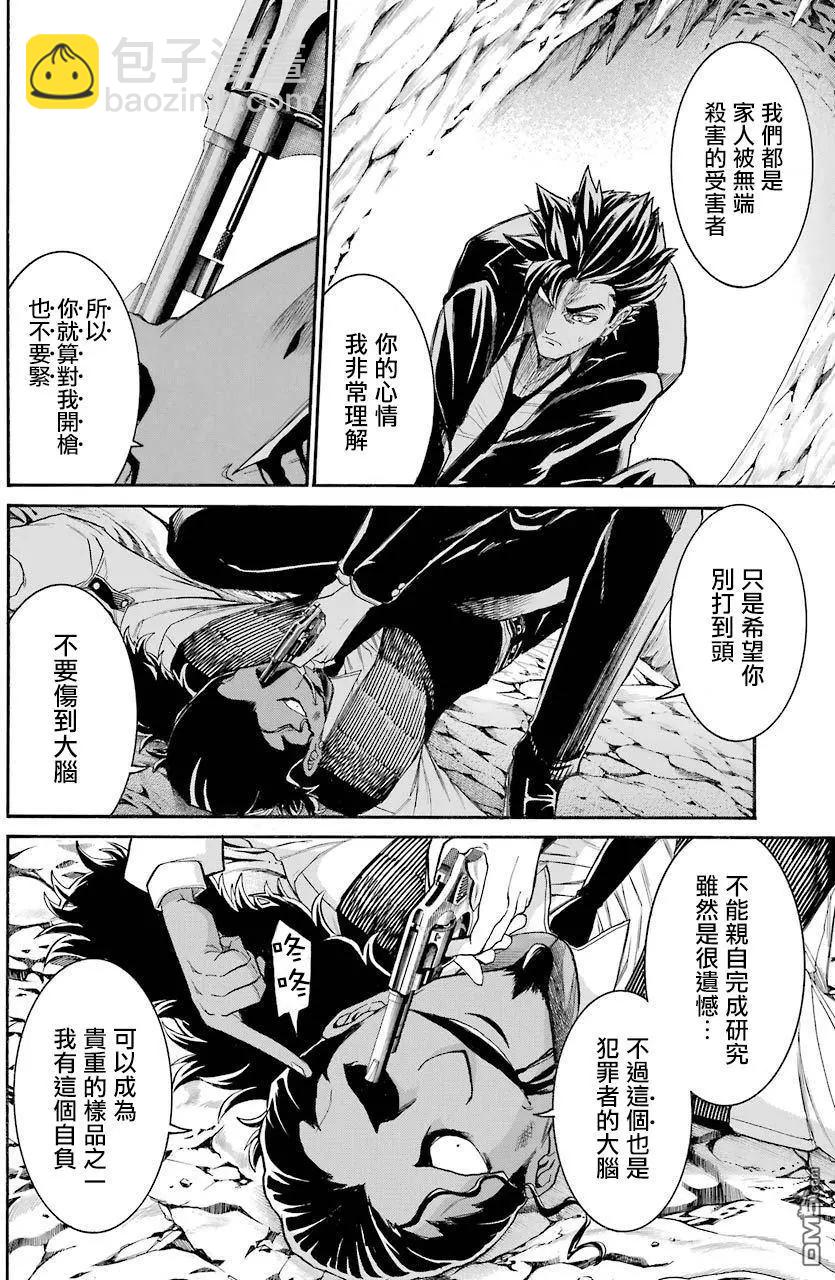 蝙蝠殺手 - 第72話 - 5