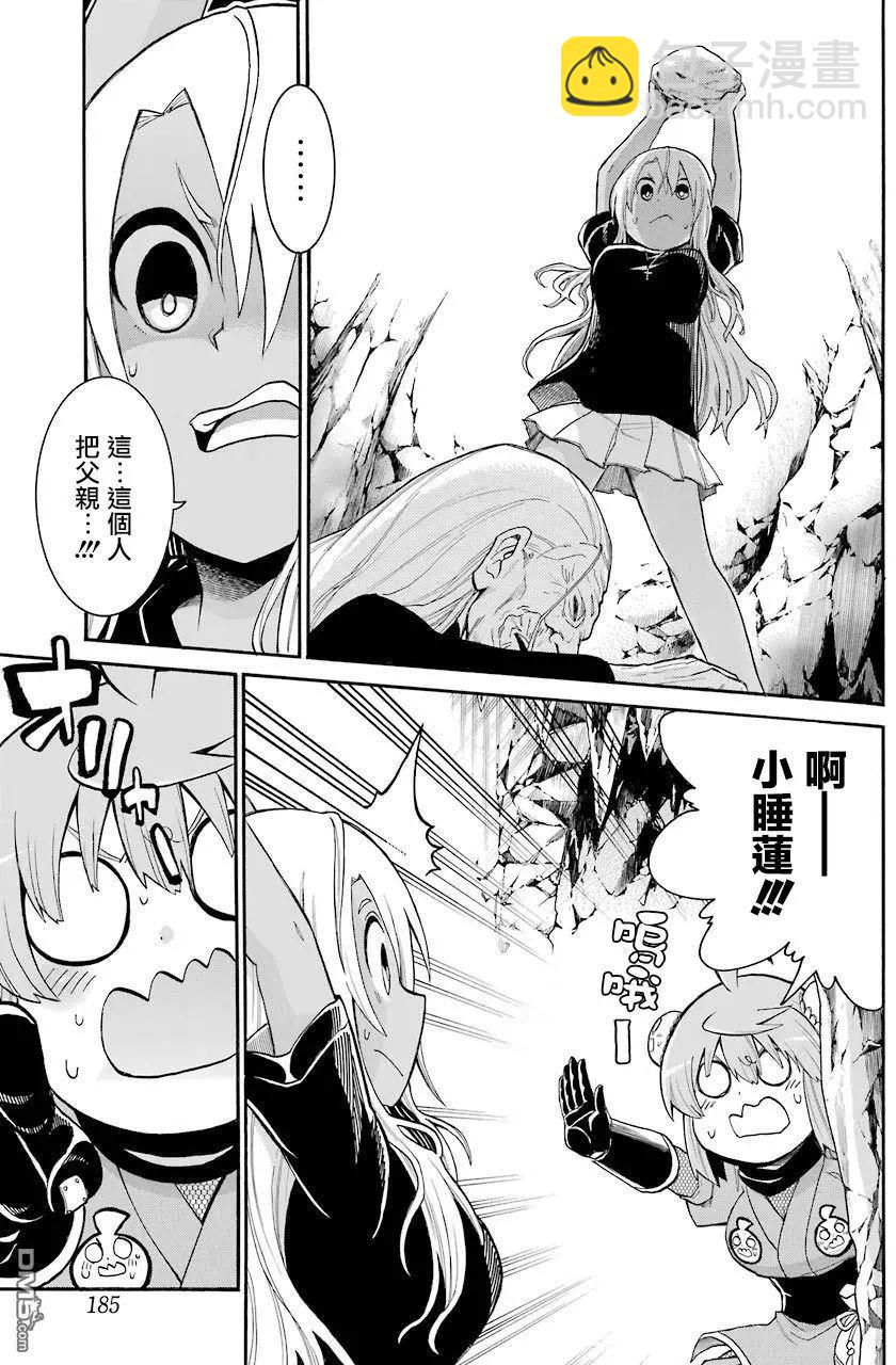 蝙蝠殺手 - 第72話 - 6