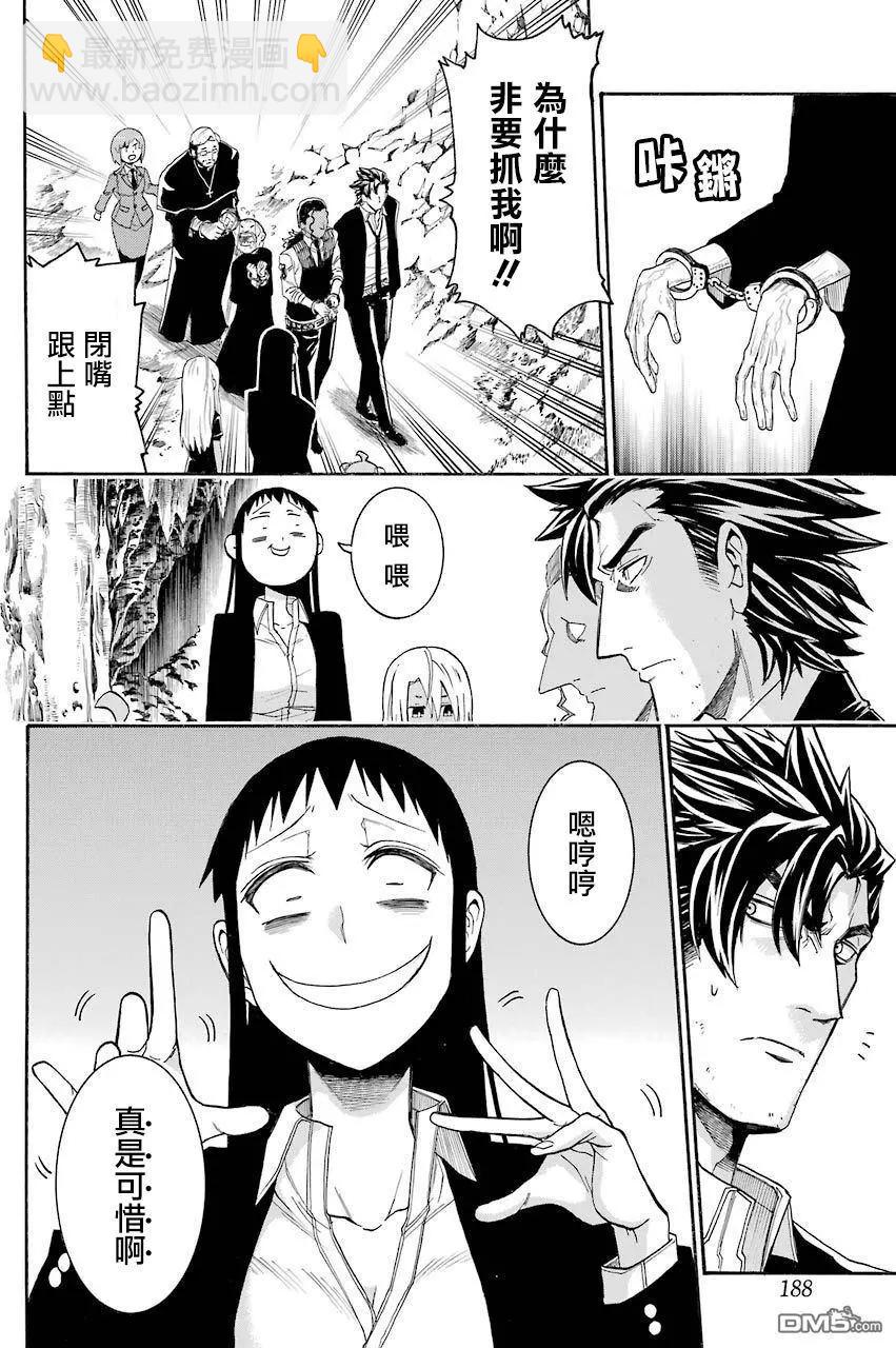 蝙蝠殺手 - 第72話 - 3