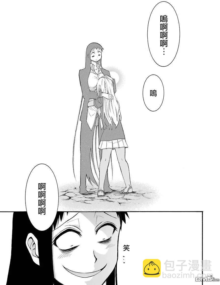 蝙蝠殺手 - 第72話 - 6