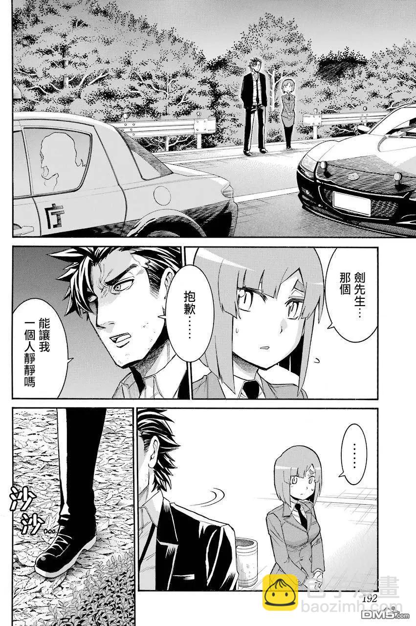 蝙蝠殺手 - 第72話 - 1