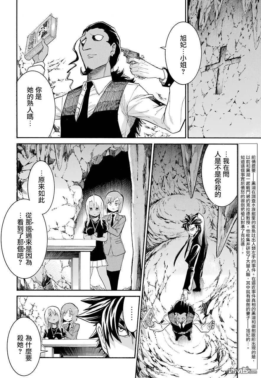 蝙蝠殺手 - 第72話 - 5