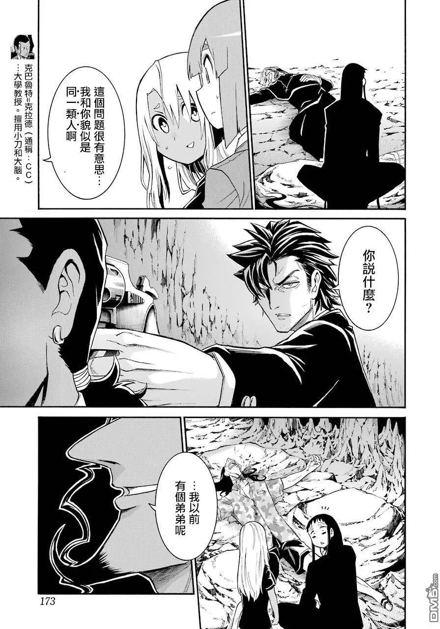 蝙蝠殺手 - 第72話 - 6