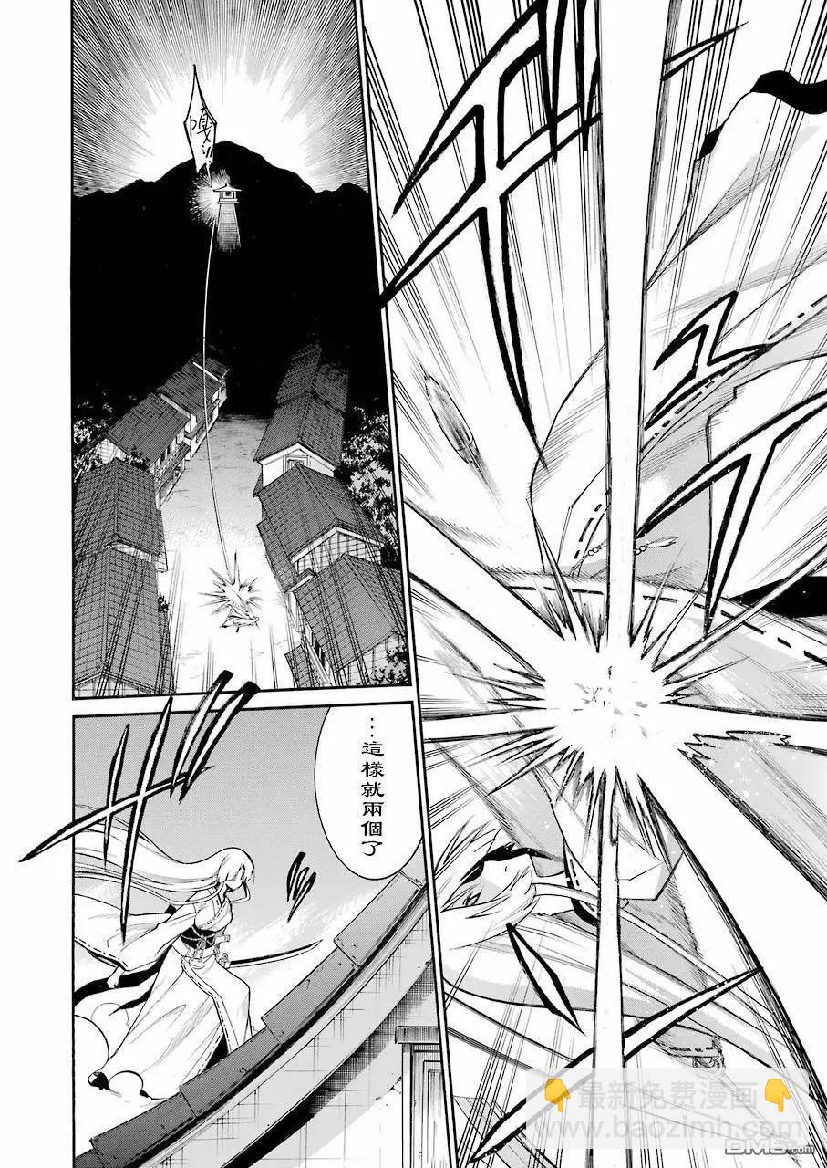 蝙蝠殺手 - 第83話 - 6