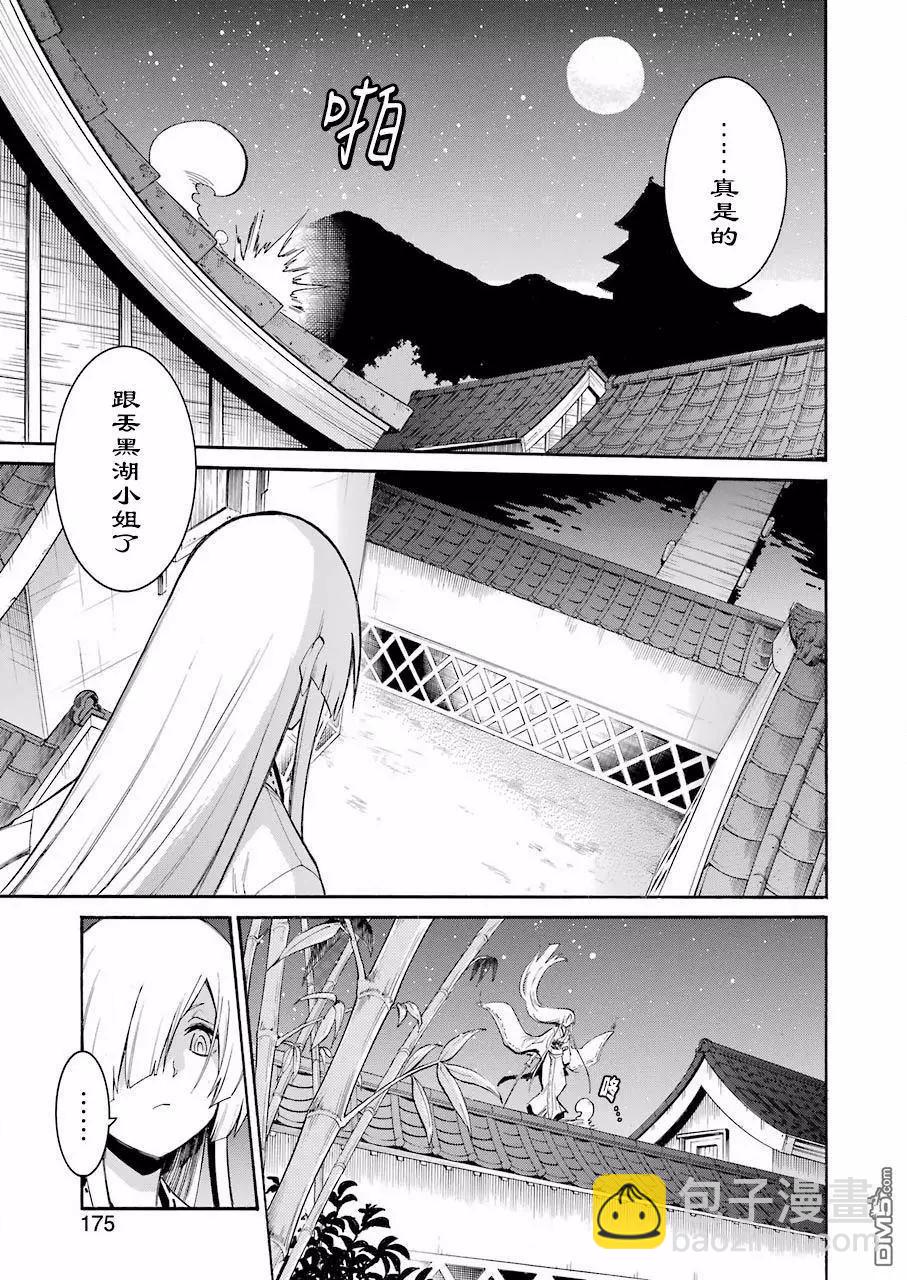 蝙蝠殺手 - 第83話 - 1