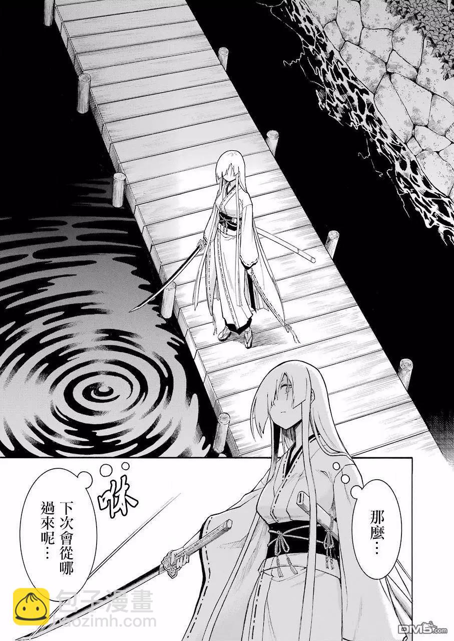 蝙蝠殺手 - 第83話 - 5