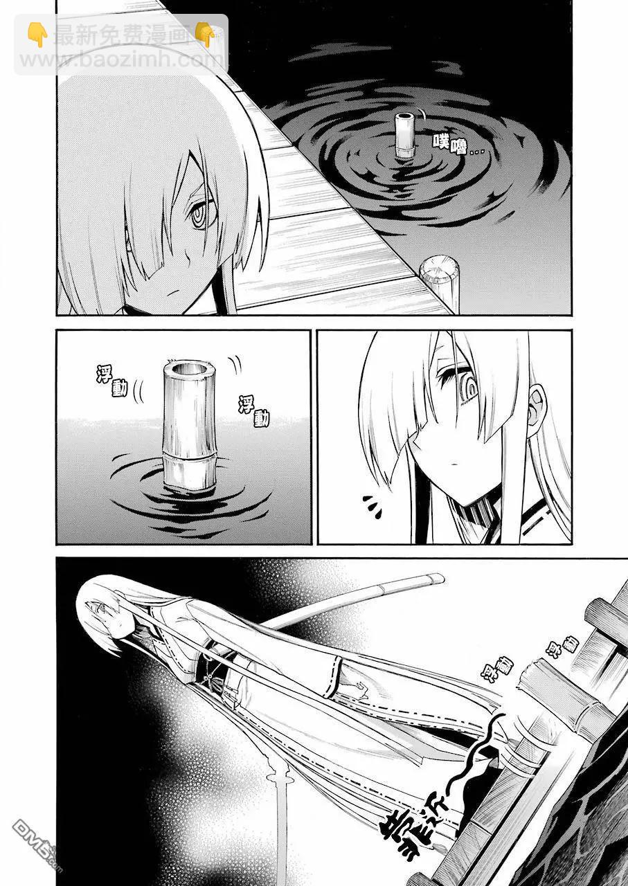 蝙蝠殺手 - 第83話 - 6