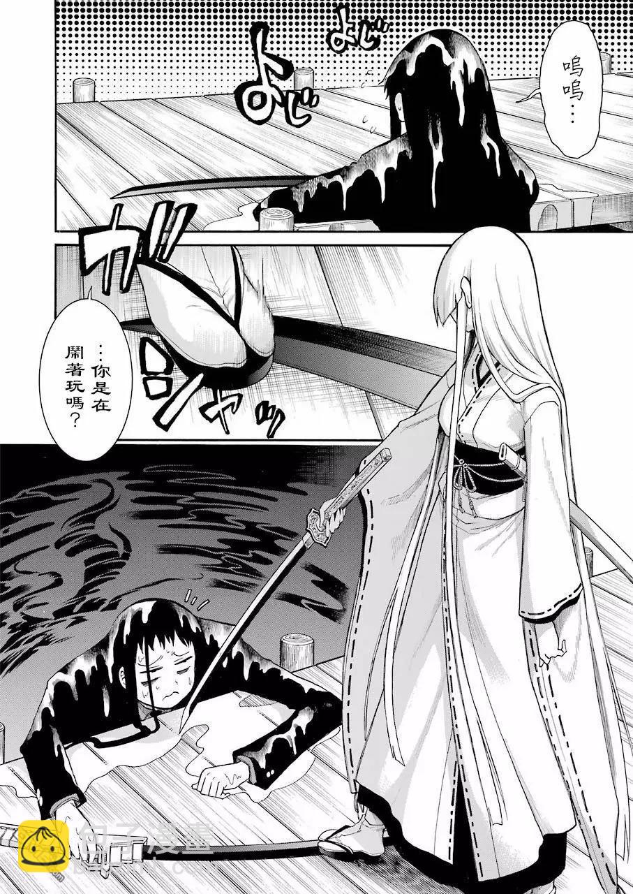 蝙蝠殺手 - 第83話 - 2