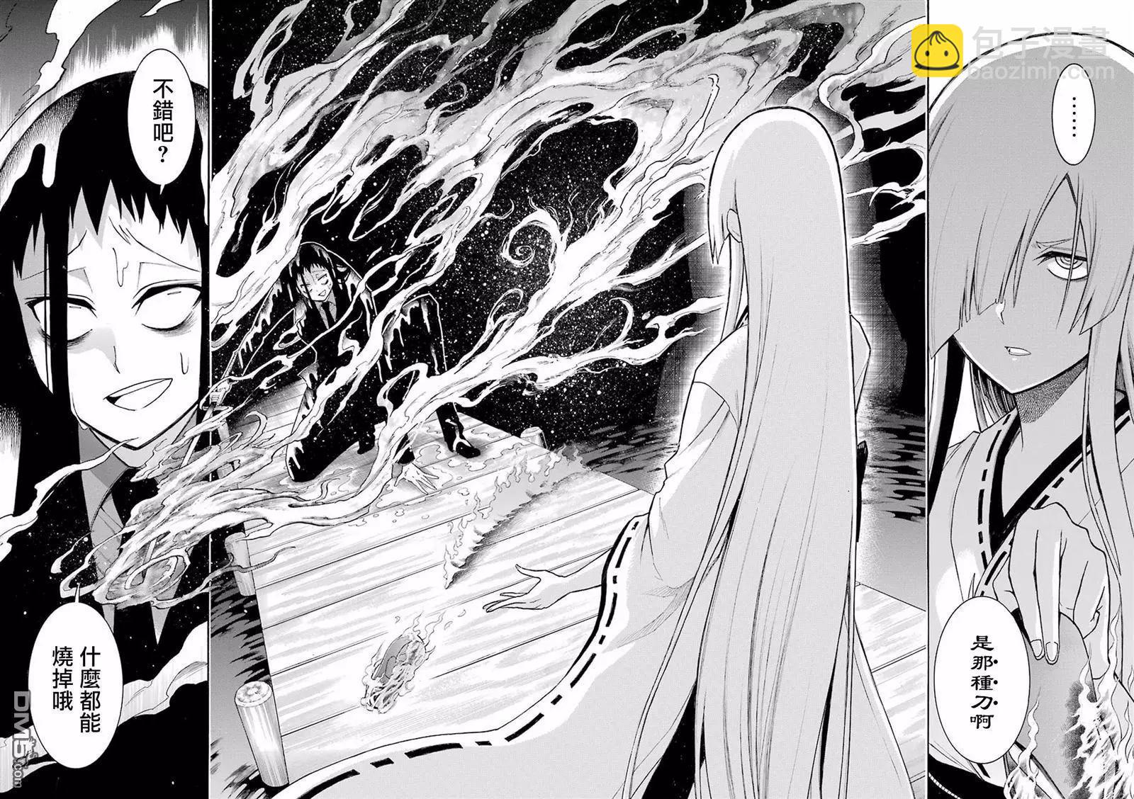 蝙蝠殺手 - 第83話 - 4