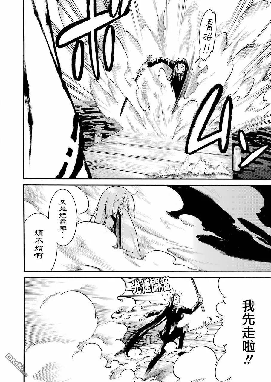 蝙蝠殺手 - 第83話 - 5