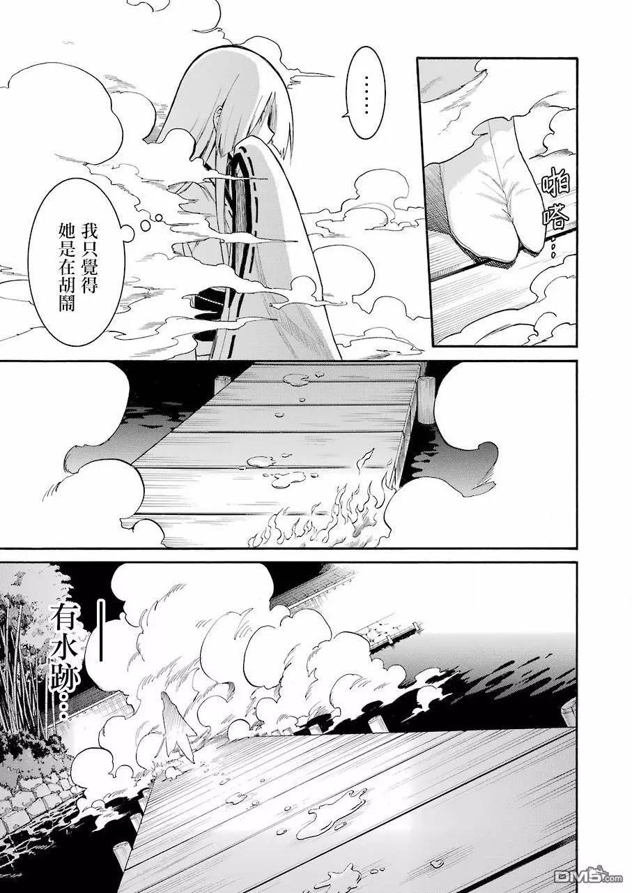 蝙蝠殺手 - 第83話 - 6