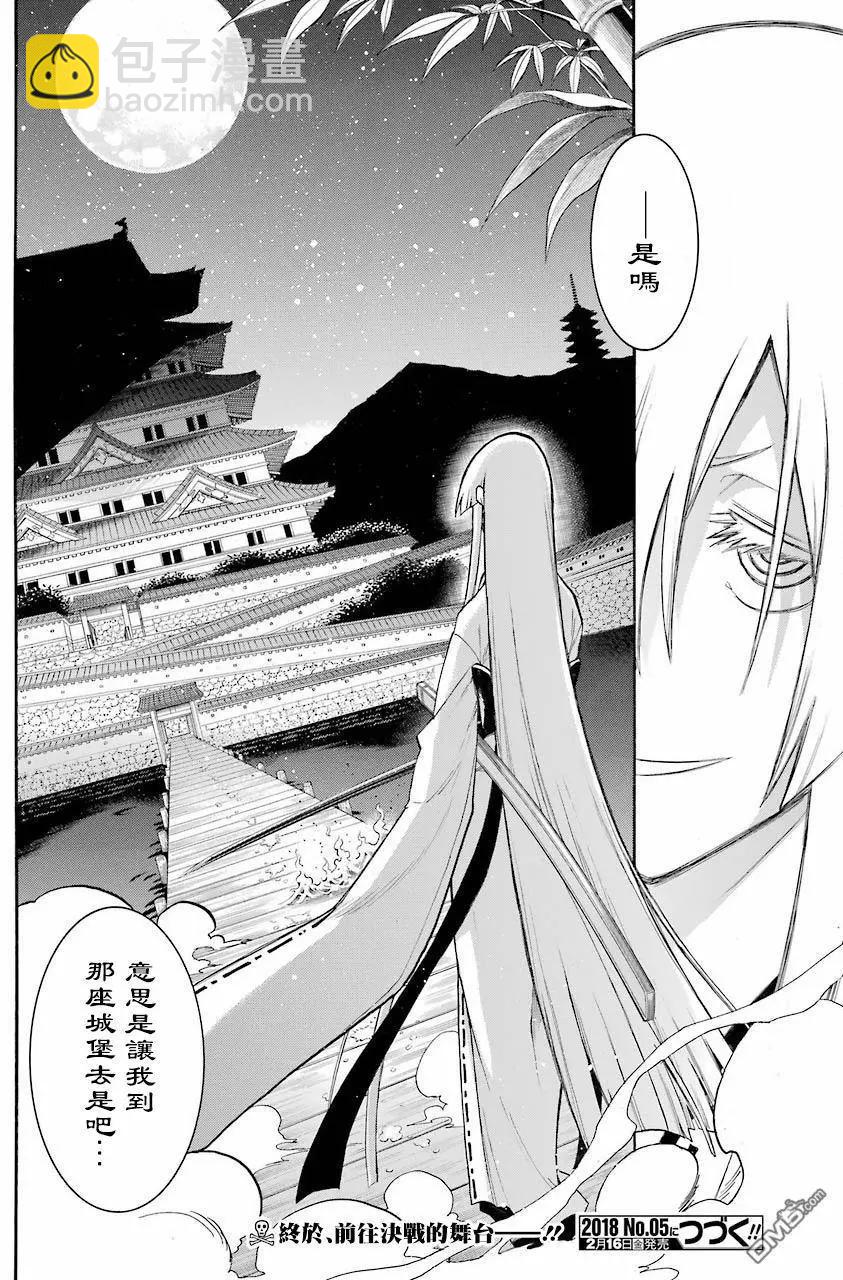 蝙蝠殺手 - 第83話 - 1