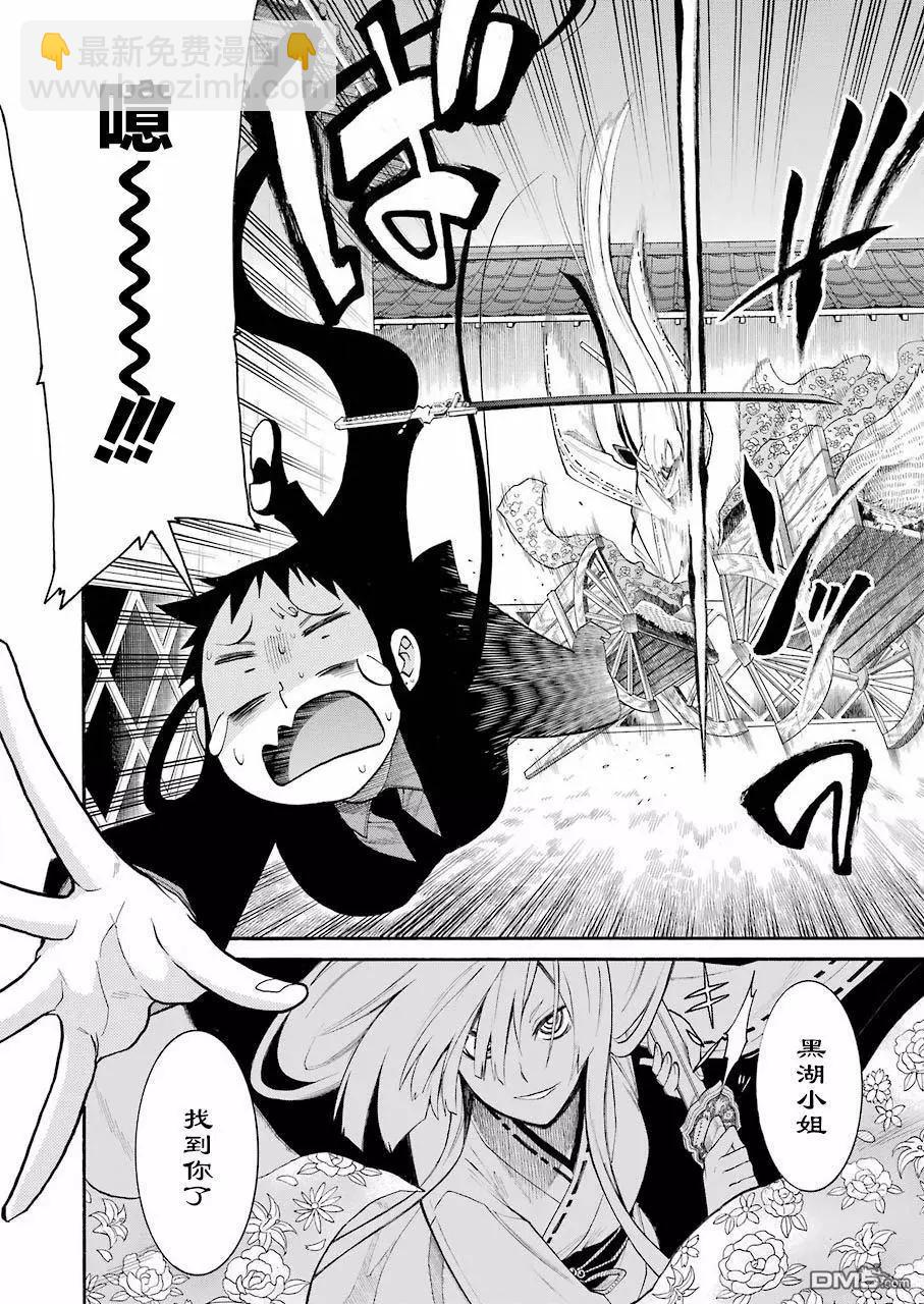 蝙蝠殺手 - 第83話 - 4