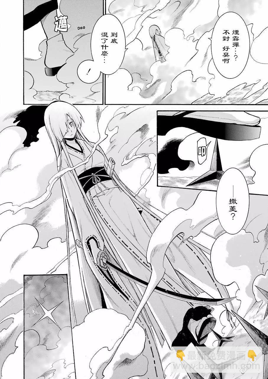蝙蝠殺手 - 第83話 - 6