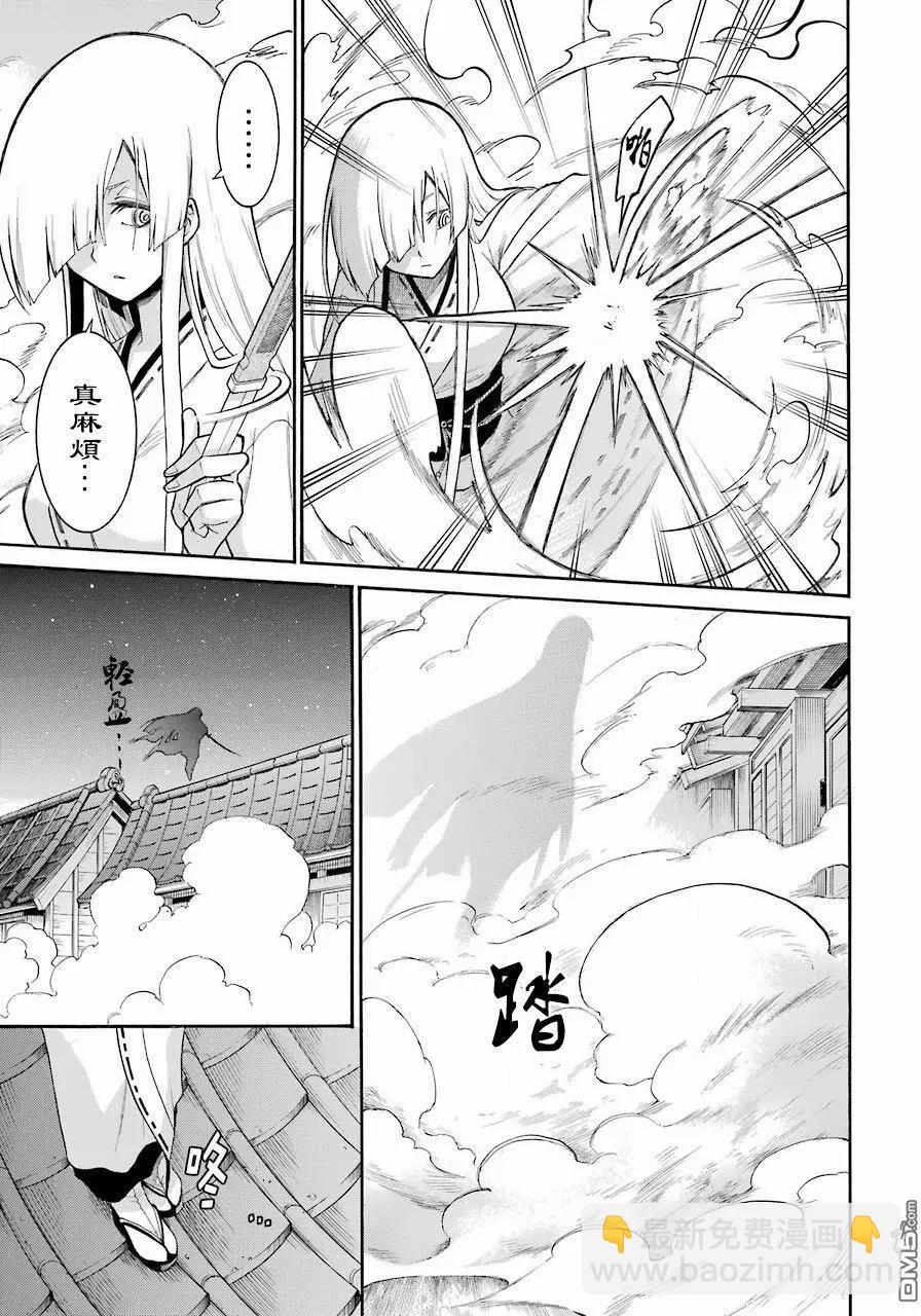 蝙蝠殺手 - 第83話 - 1