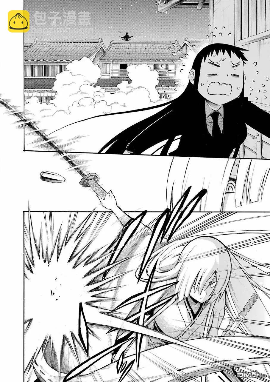 蝙蝠殺手 - 第83話 - 2