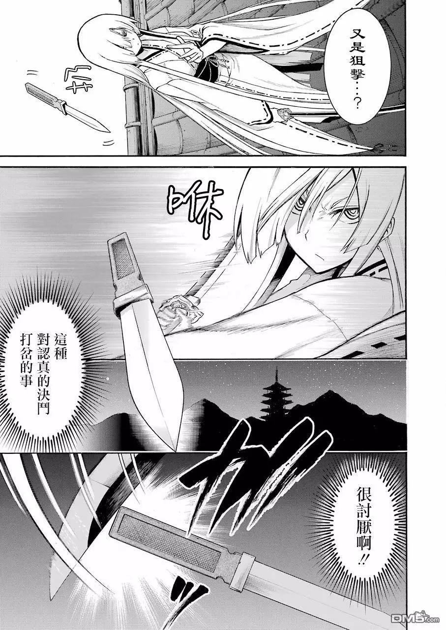 蝙蝠殺手 - 第83話 - 3