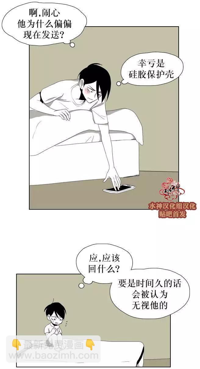 蝙蝠飼養記 - 第15回 - 4