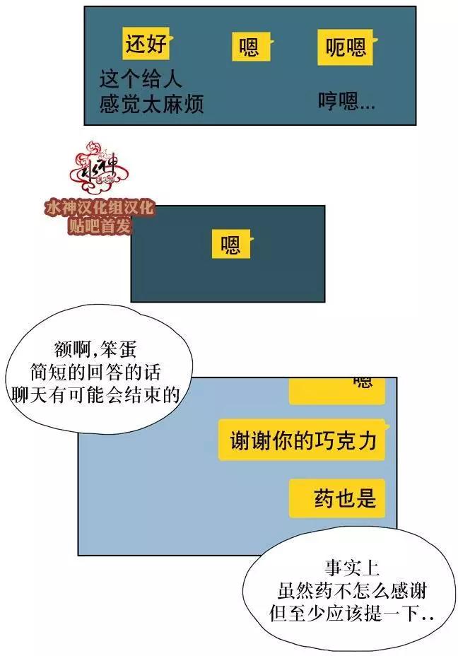 蝙蝠飼養記 - 第15回 - 5