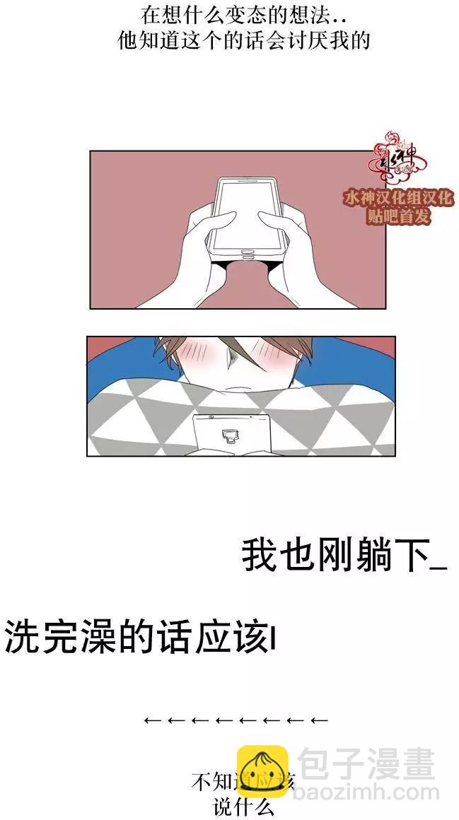 蝙蝠飼養記 - 第15回 - 2