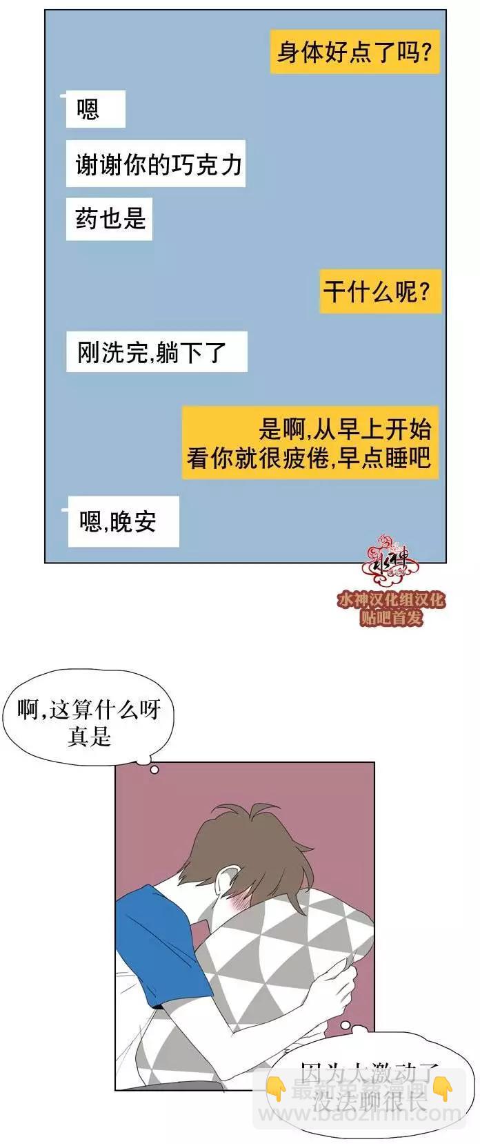 蝙蝠飼養記 - 第15回 - 3