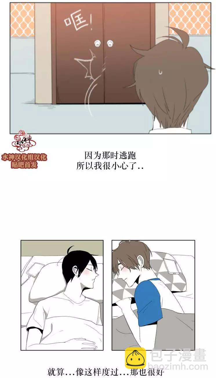 蝙蝠飼養記 - 第15回 - 5