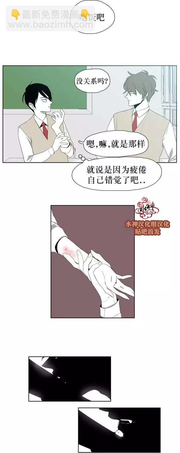 蝙蝠飼養記 - 第15回 - 6