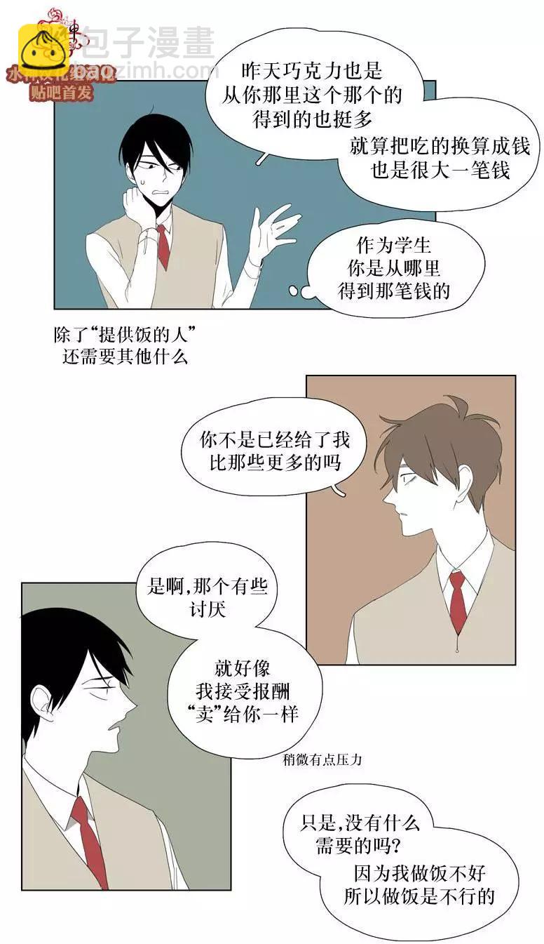 蝙蝠飼養記 - 第15回 - 2