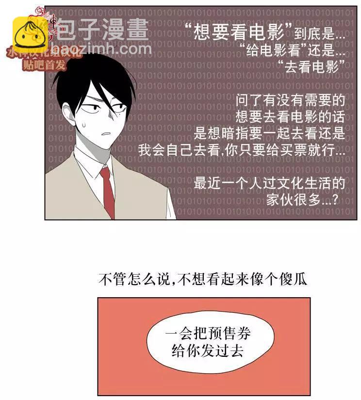 蝙蝠飼養記 - 第15回 - 4