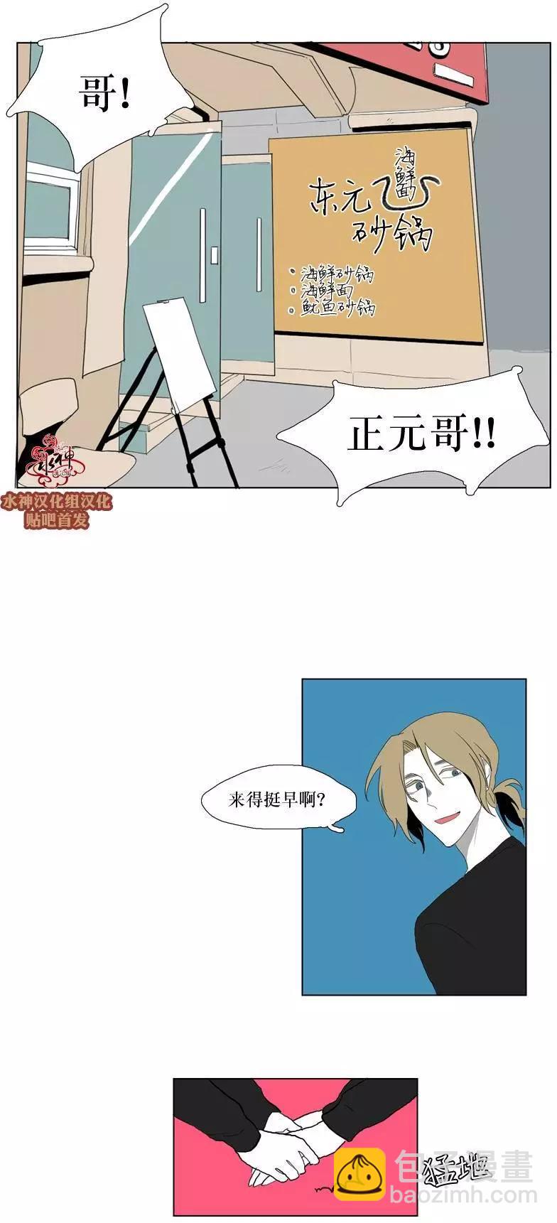 蝙蝠飼養記 - 第15回 - 3