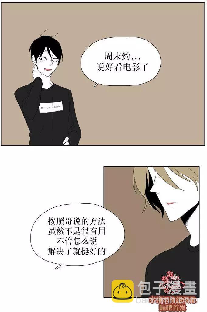 蝙蝠飼養記 - 第15回 - 5
