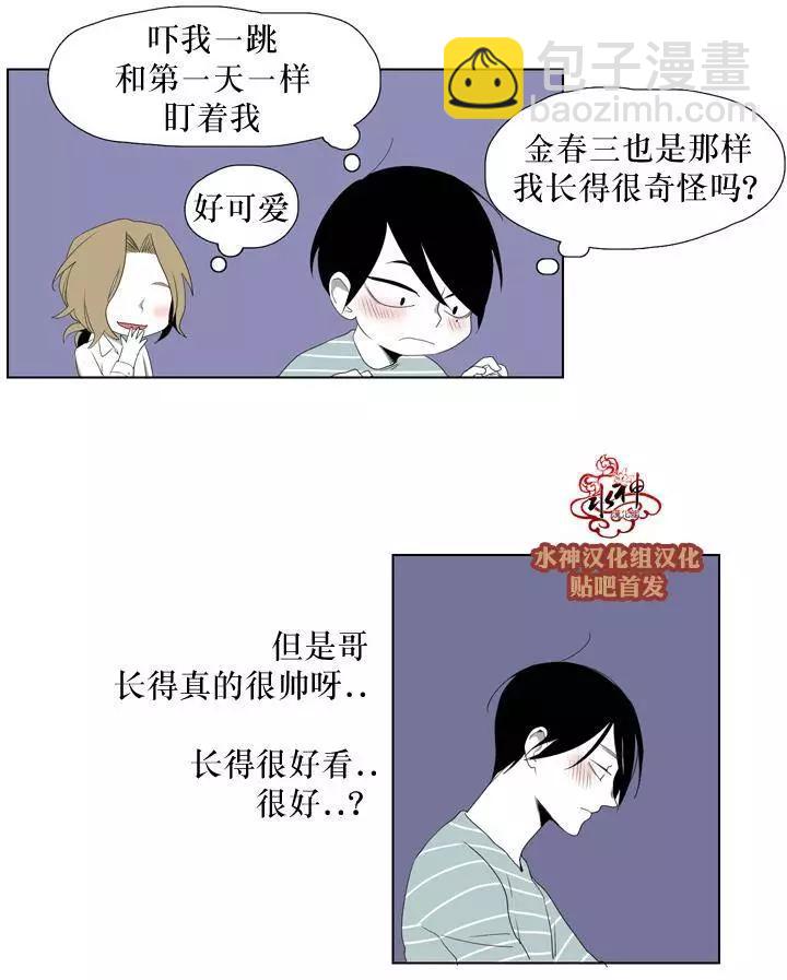 蝙蝠飼養記 - 第15回 - 3