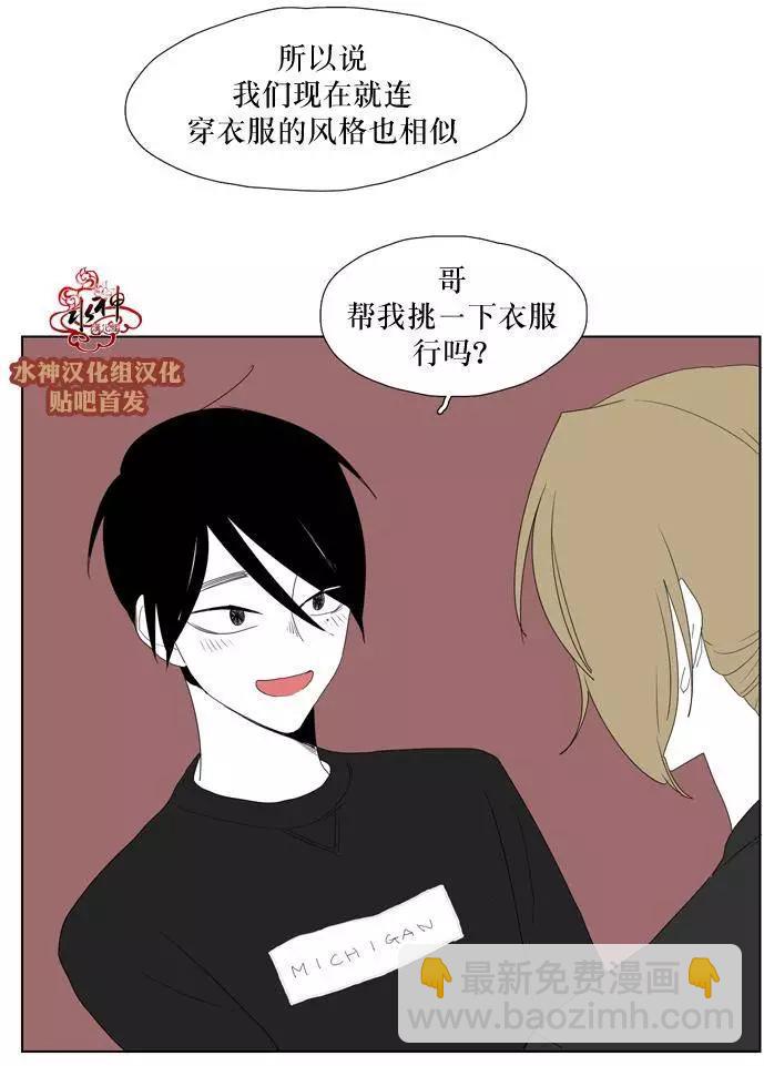 蝙蝠飼養記 - 第15回 - 6