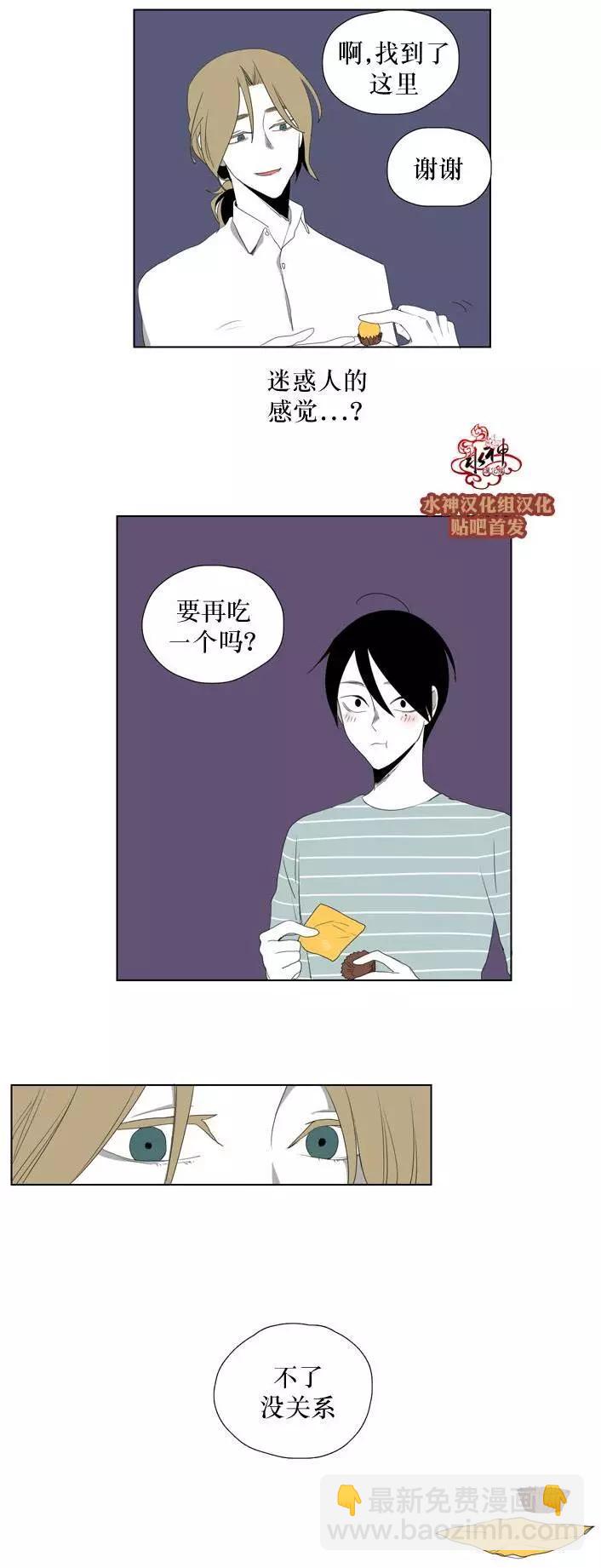 蝙蝠飼養記 - 第15回 - 4