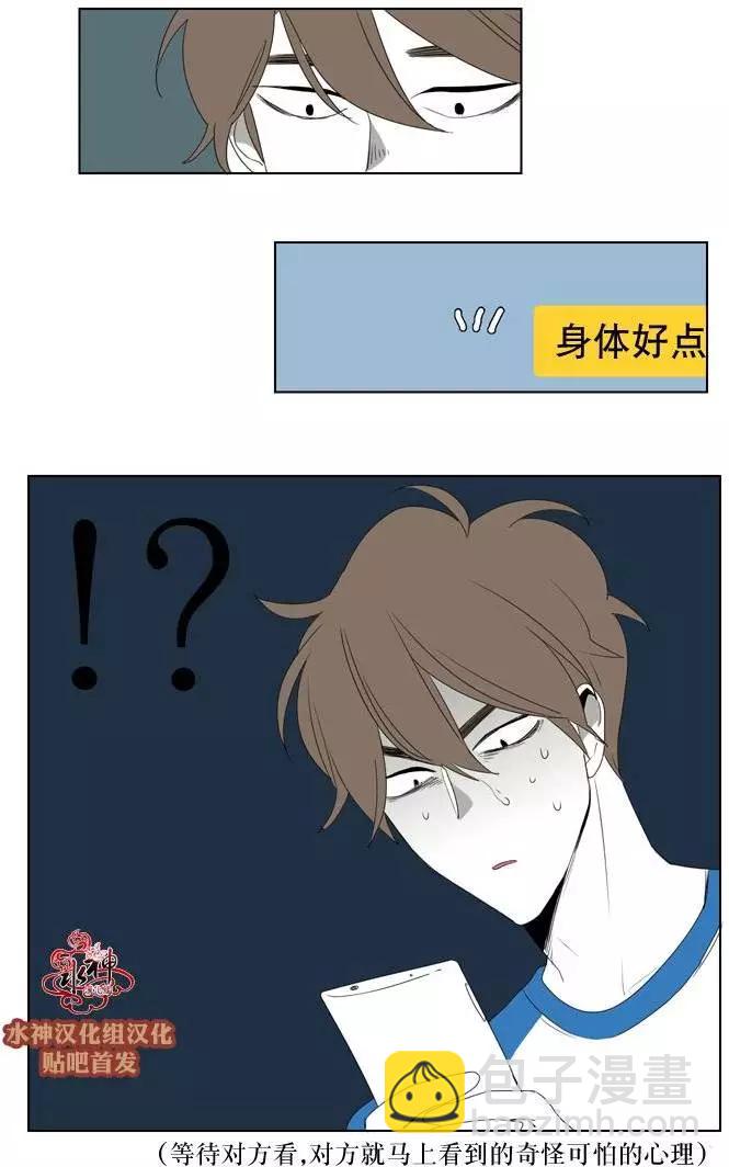 蝙蝠飼養記 - 第15回 - 3