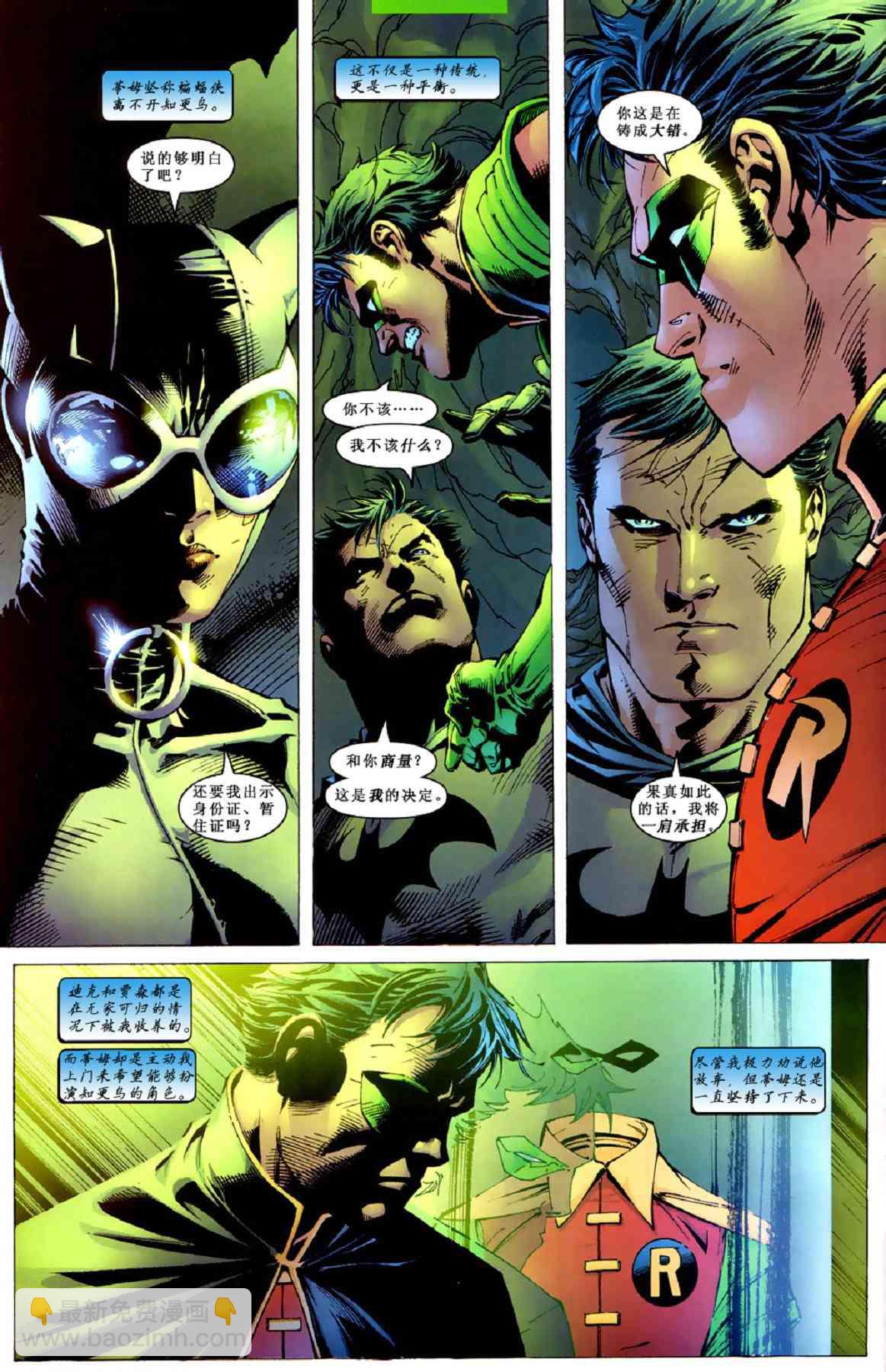 蝙蝠俠 - 第617卷寂靜之戰#10 - 2