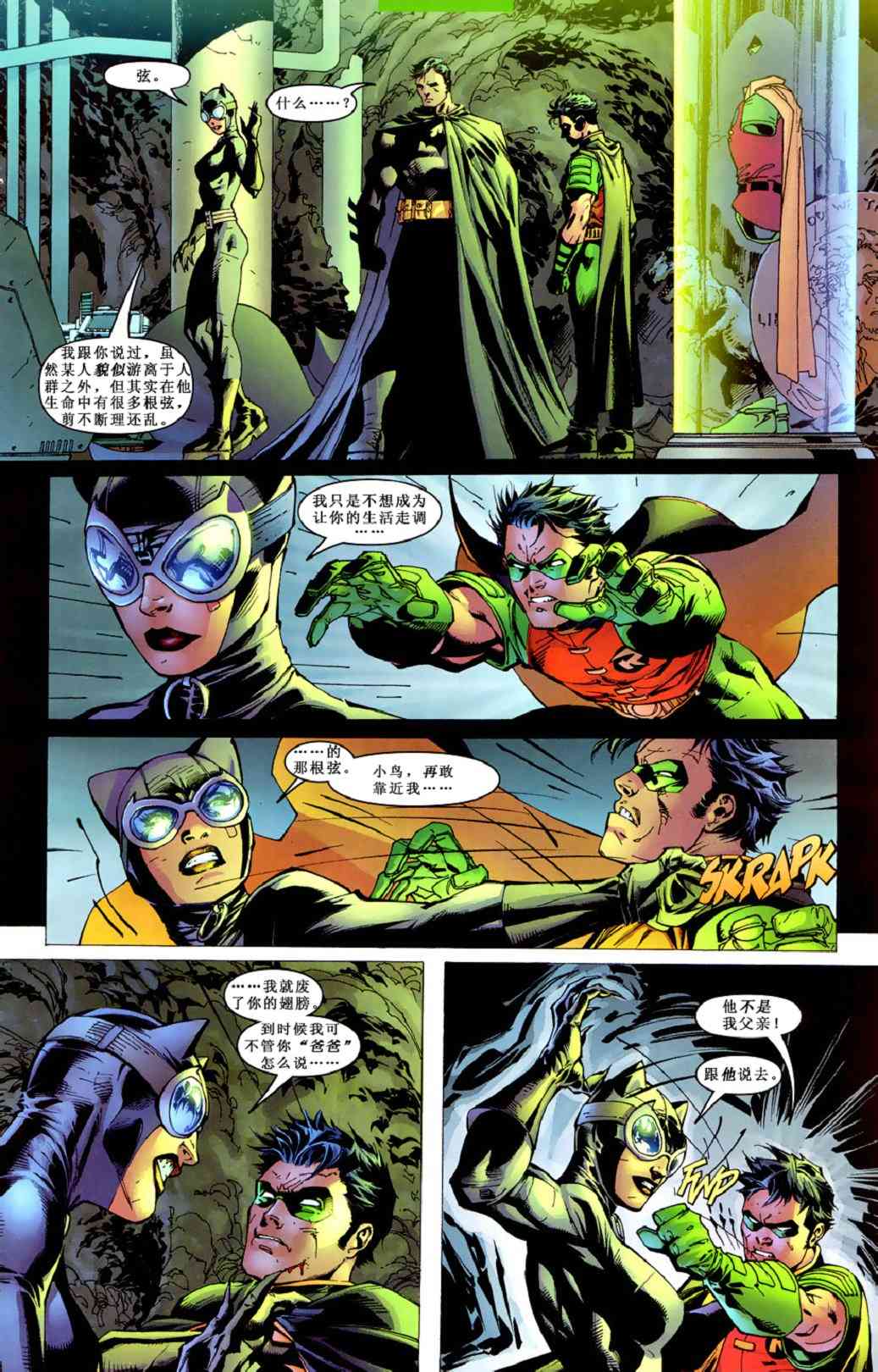 蝙蝠侠 - 第617卷寂静之战#10 - 3