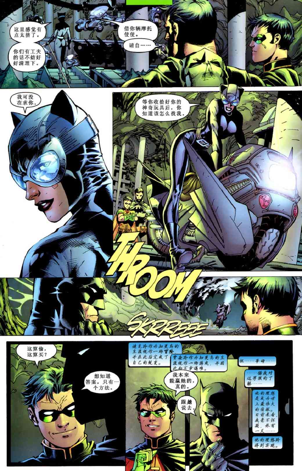 蝙蝠俠 - 第617卷寂靜之戰#10 - 4