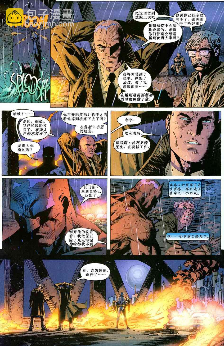 蝙蝠俠 - 第619卷寂靜之戰#12 - 4