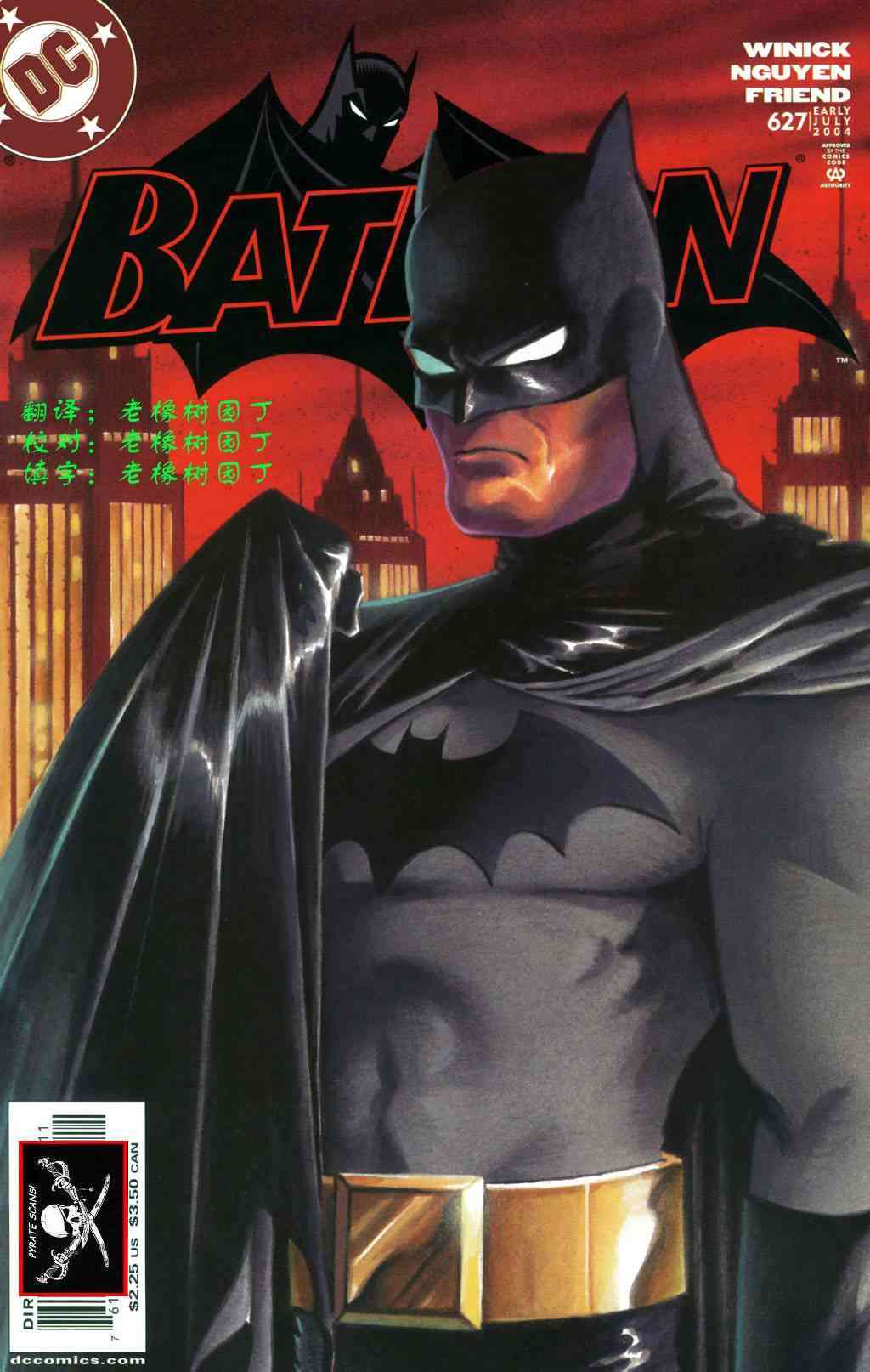 蝙蝠俠 - 第627卷 - 1