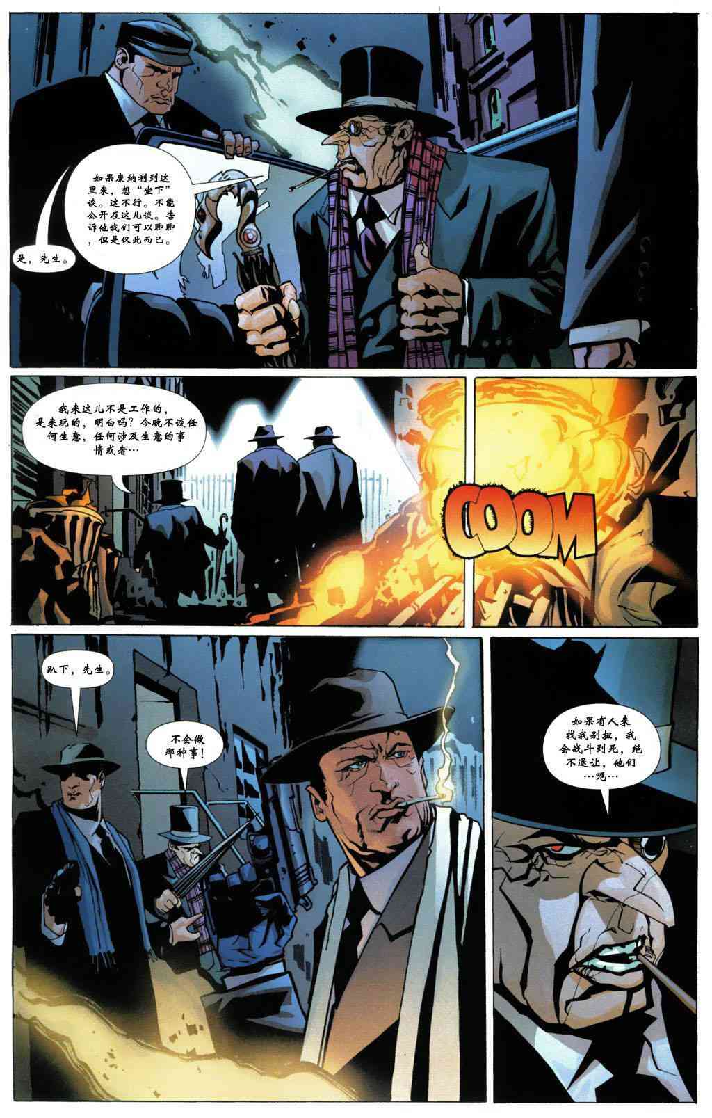 蝙蝠侠 - 第627卷 - 1