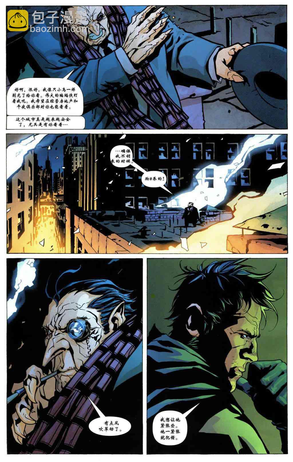 蝙蝠侠 - 第627卷 - 4