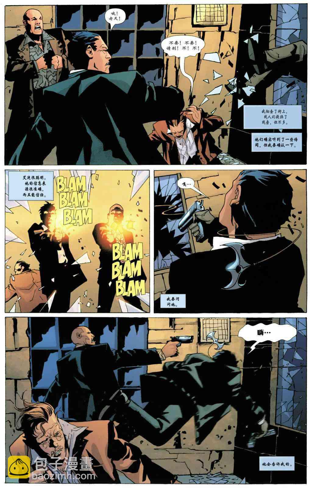 蝙蝠俠 - 第627卷 - 4