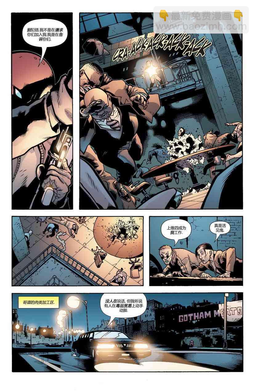 蝙蝠俠 - 第635卷頭罩之下#1 - 4