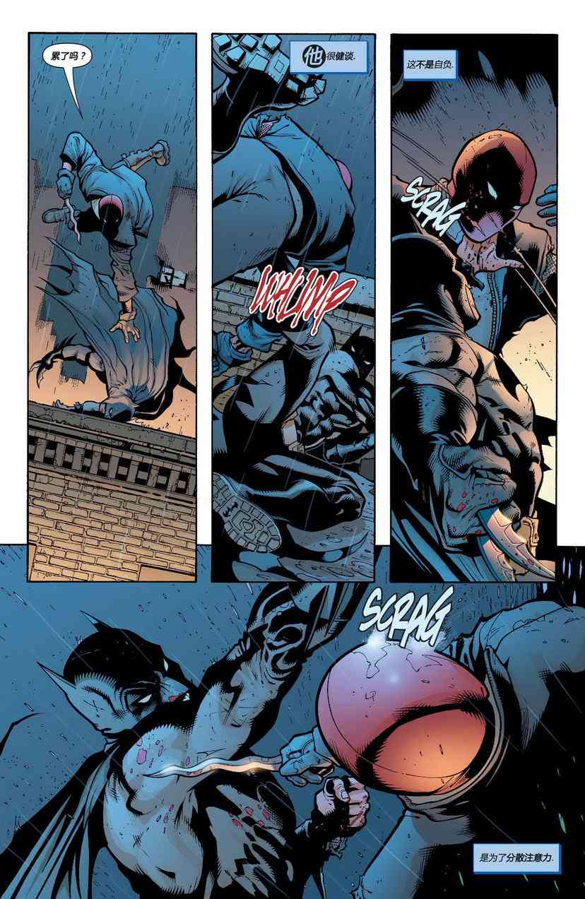 蝙蝠侠 - 第635卷头罩之下#1 - 4